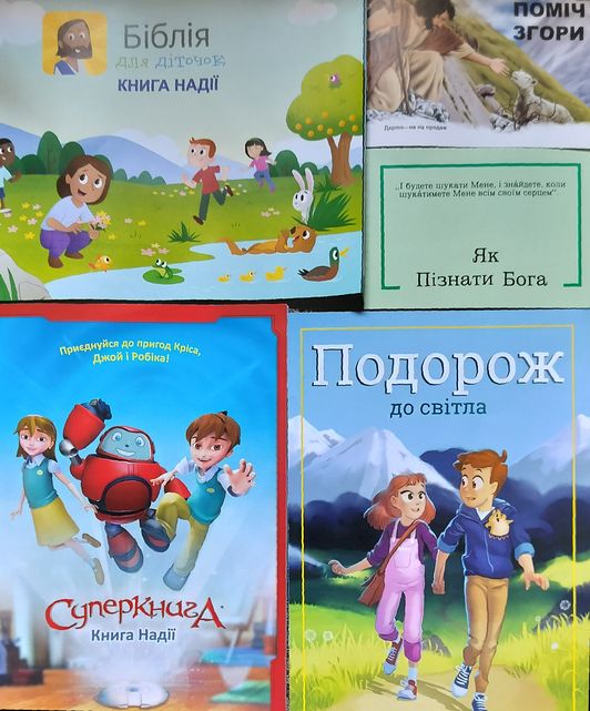 Дитяча література для євангелистів