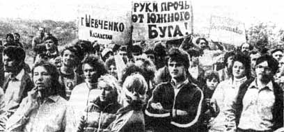 Мітинг під історичною скелею Пугач